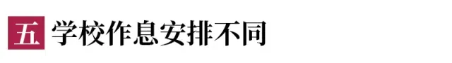 中考考不好,90%的原因是初一初二时学生和家长没注意这些问题! 第9张