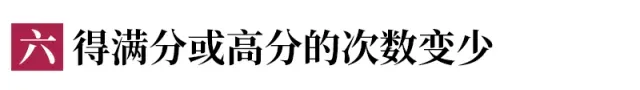 中考考不好,90%的原因是初一初二时学生和家长没注意这些问题! 第10张