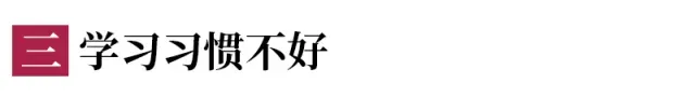 中考考不好,90%的原因是初一初二时学生和家长没注意这些问题! 第14张