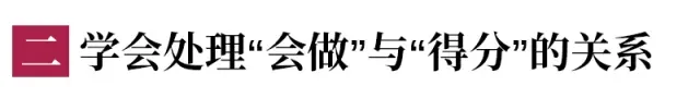 中考考不好,90%的原因是初一初二时学生和家长没注意这些问题! 第21张
