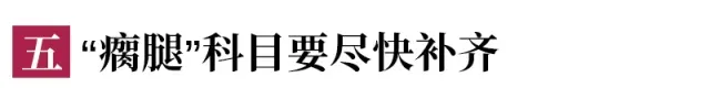 中考考不好,90%的原因是初一初二时学生和家长没注意这些问题! 第24张