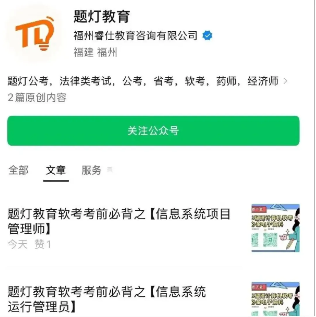 2026上半年软考疑似真题泄露? 第4张