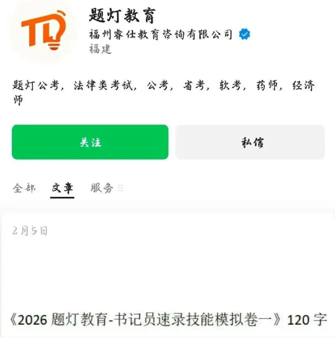 2026上半年软考疑似真题泄露? 第7张