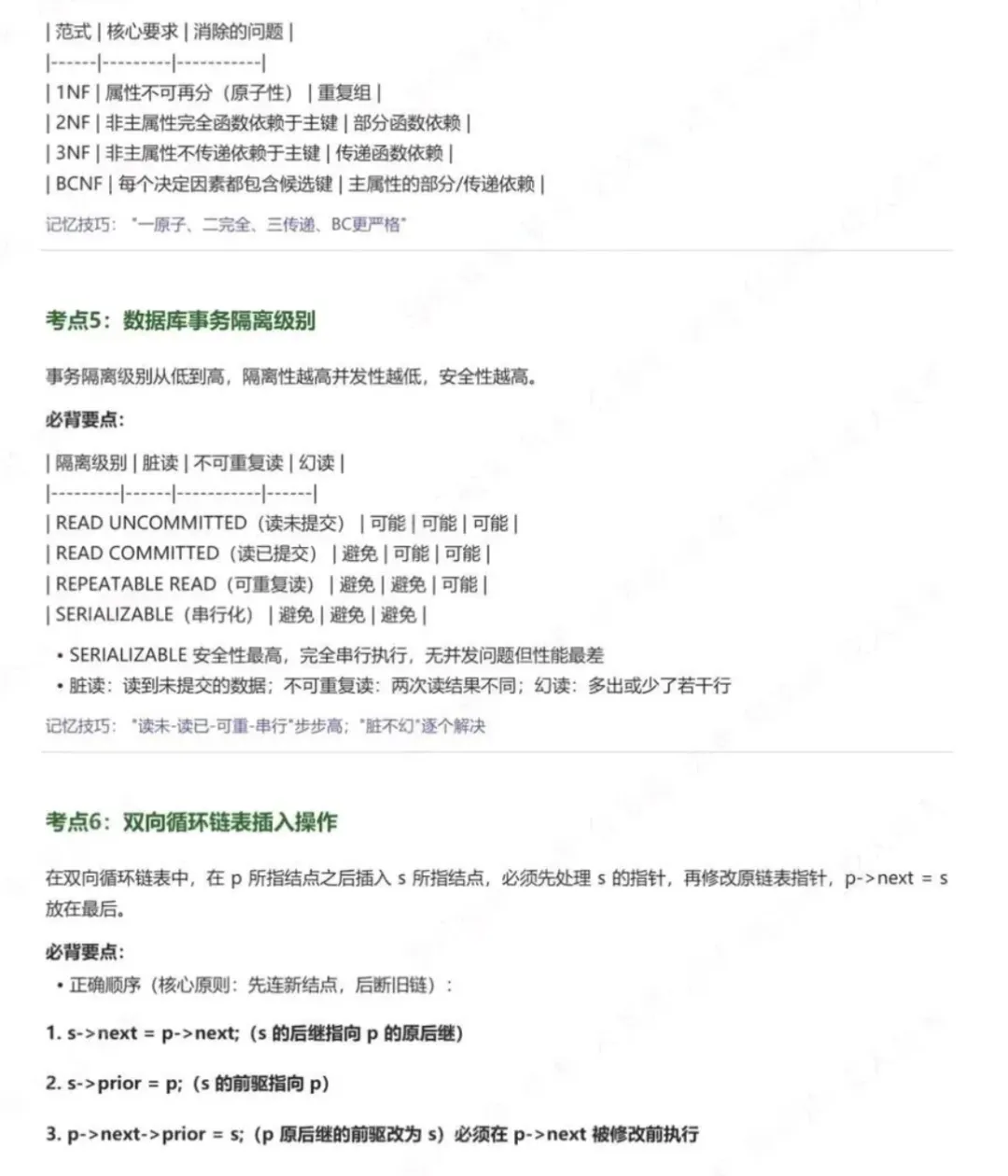 2026上半年软考疑似真题泄露? 第10张