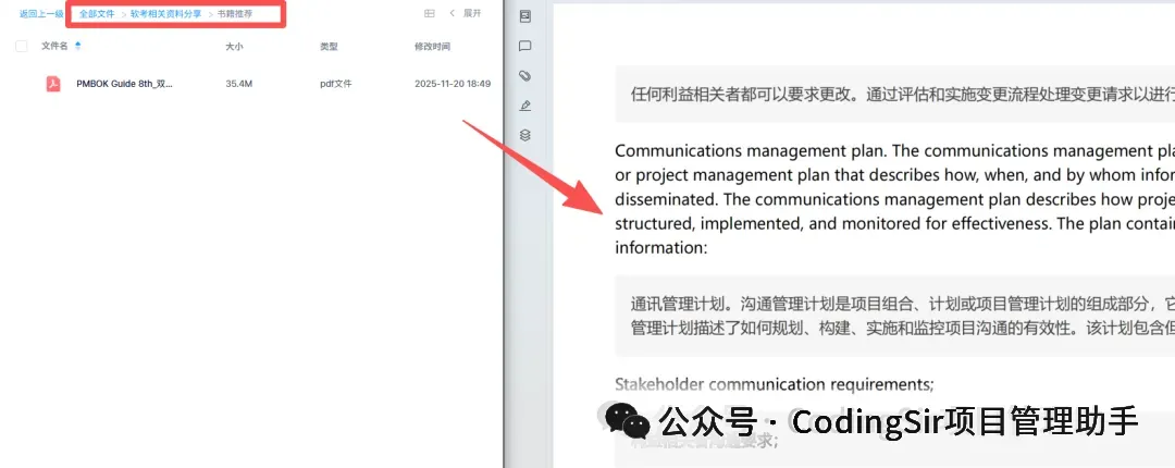 2026上半年软考疑似真题泄露? 第12张