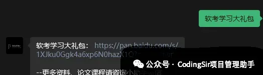 2026上半年软考疑似真题泄露? 第13张