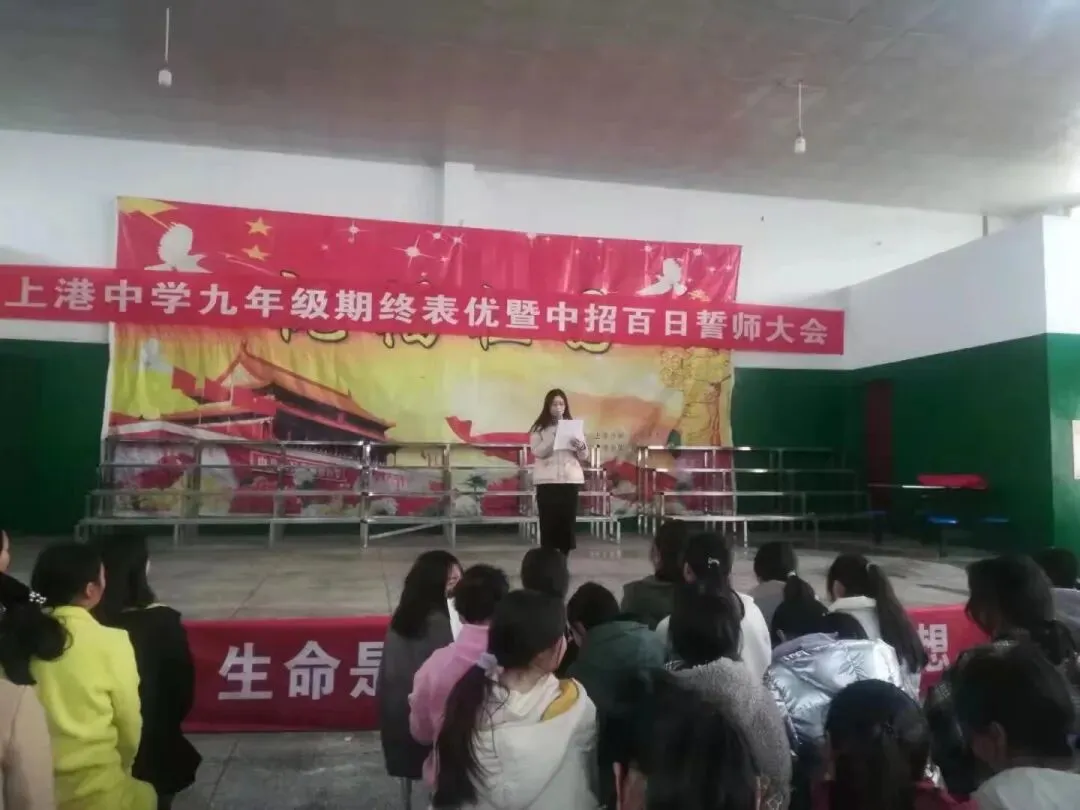 中考百日誓师动员大会发言稿 第2张 中考百日誓师动员大会发言稿 第2张