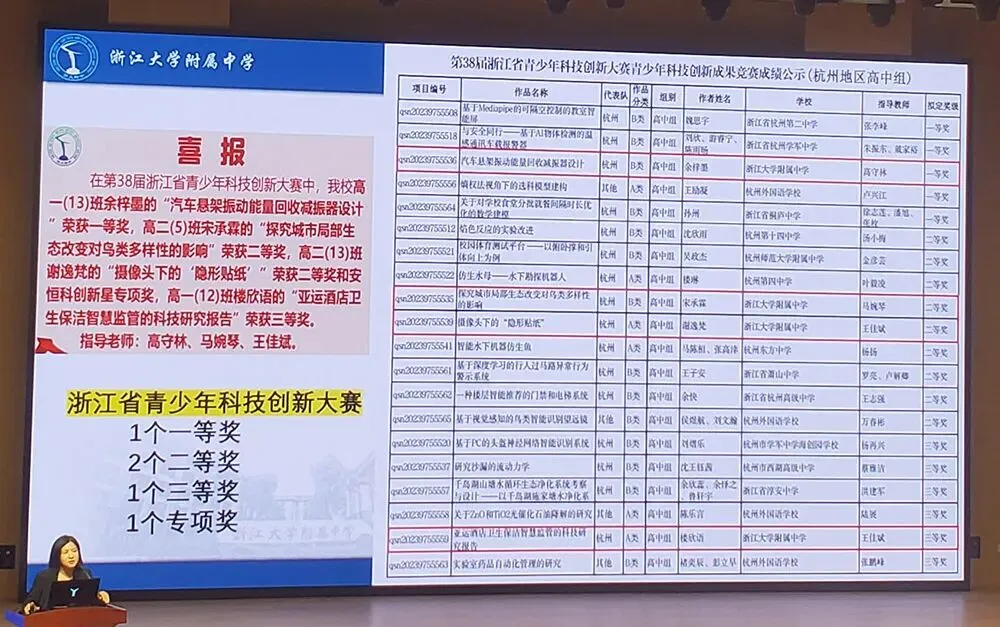 26年中考解读:浙大附中 第11张