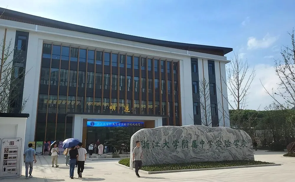 26年中考解读:浙大附中 第14张