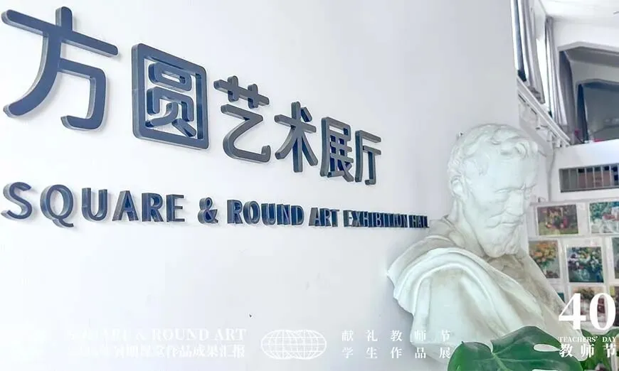 上海艺术高中|上海方圆艺术高中对中考成绩有要求吗? 第2张 上海艺术高中|上海方圆艺术高中对中考成绩有要求吗? 第2张