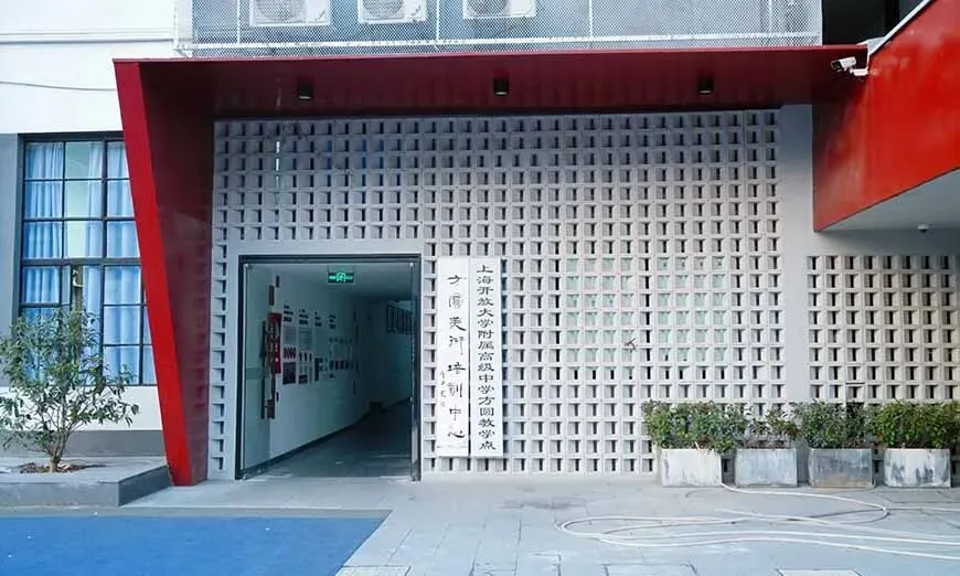 上海艺术高中|上海方圆艺术高中对中考成绩有要求吗? 第13张 上海艺术高中|上海方圆艺术高中对中考成绩有要求吗? 第13张