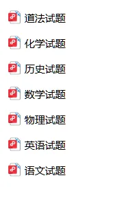 【初三三模】百校联赢•2026年第三次模拟考试试卷和答案含听力全科 第5张