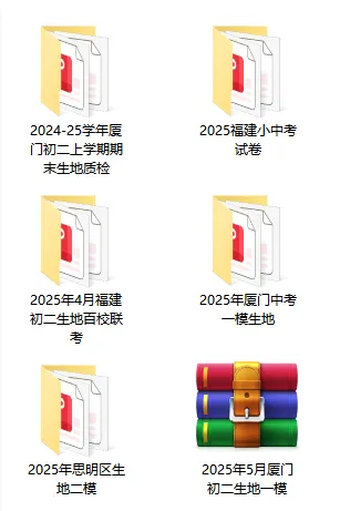 【生地模拟】2025厦门初二生地模拟真题合集 第1张 【生地模拟】2025厦门初二生地模拟真题合集 第1张