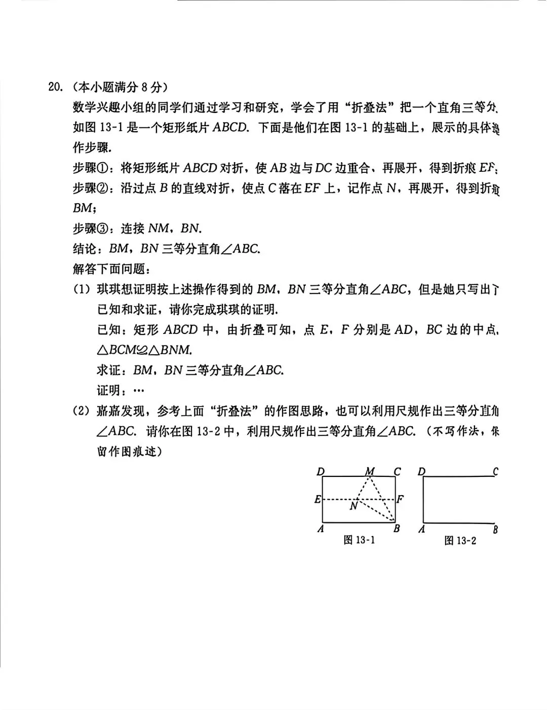 2026中考数学模拟试卷三 第5张