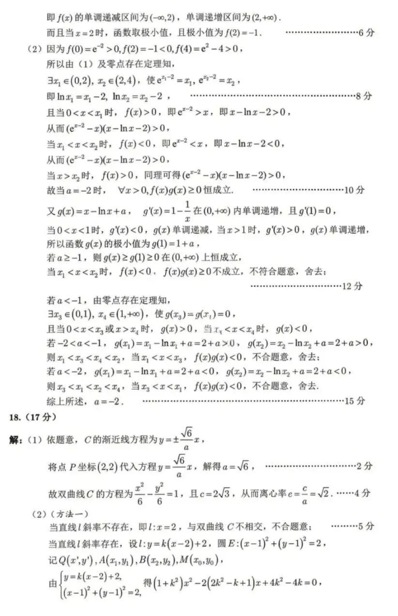 25-26安徽皖江联盟高三5月检测数学试卷及答案 第8张