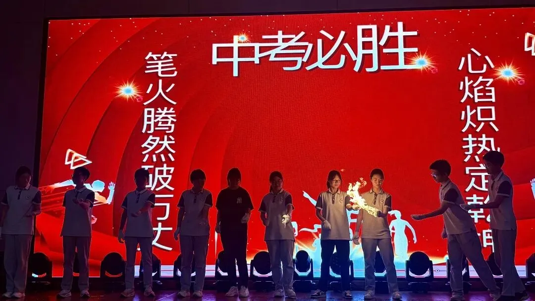 剑指中考 不负韶华|通惠初中2026届中考三十天冲刺誓师大会 第29张 剑指中考 不负韶华|通惠初中2026届中考三十天冲刺誓师大会 第29张