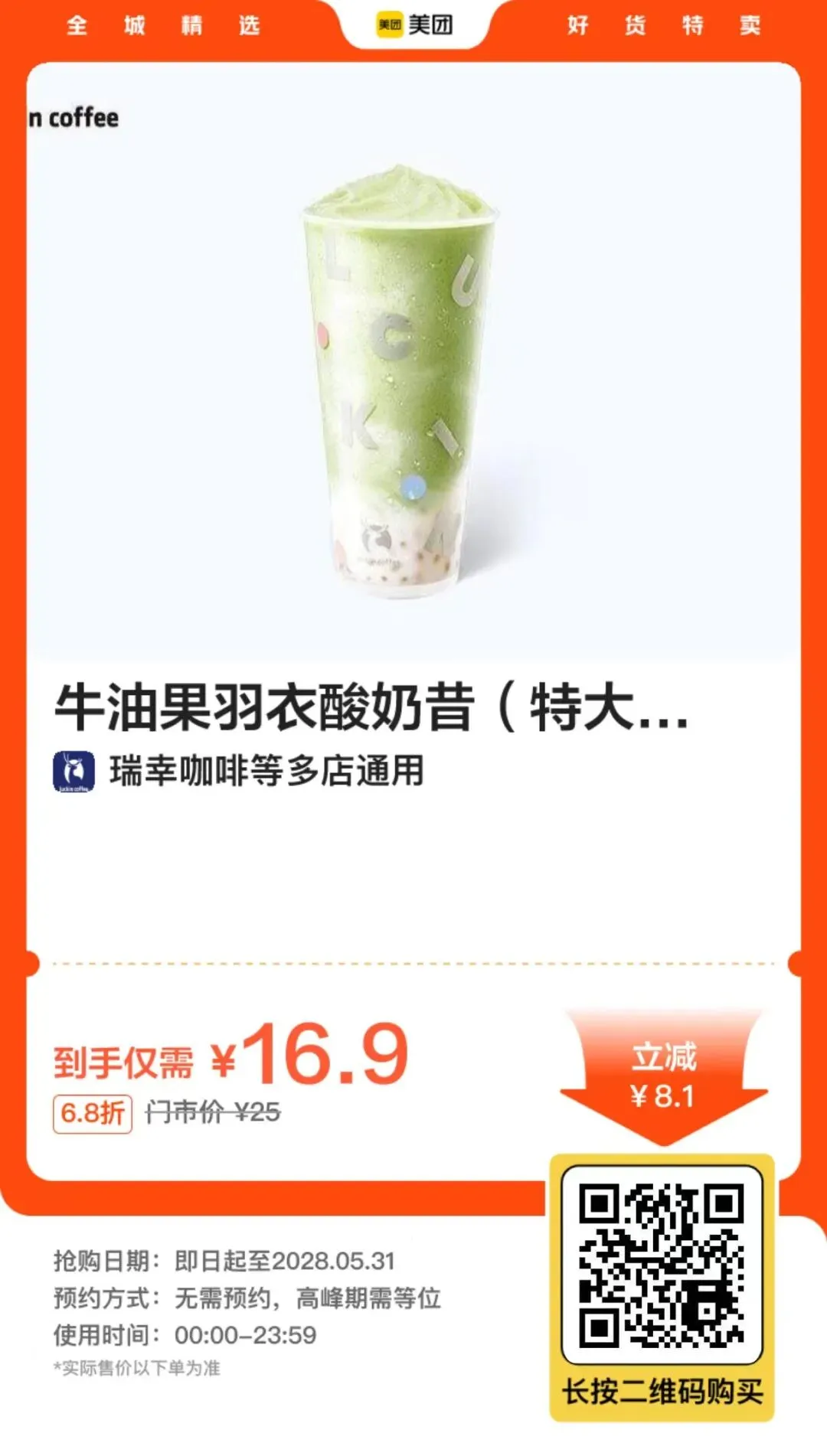 小初中思维能力练习试卷 第13张
