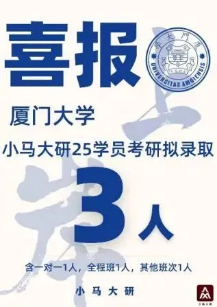 真题择校|厦门大学27马理论考研分析:内含真题/参考书目/命题特点/择校建议 第5张