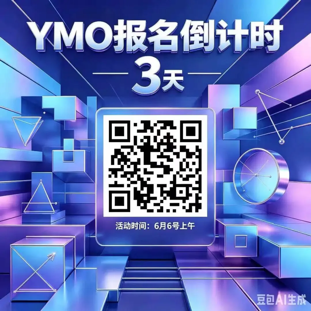 2025 YMO真题解析(五年级)报名倒计时3天 第1张
