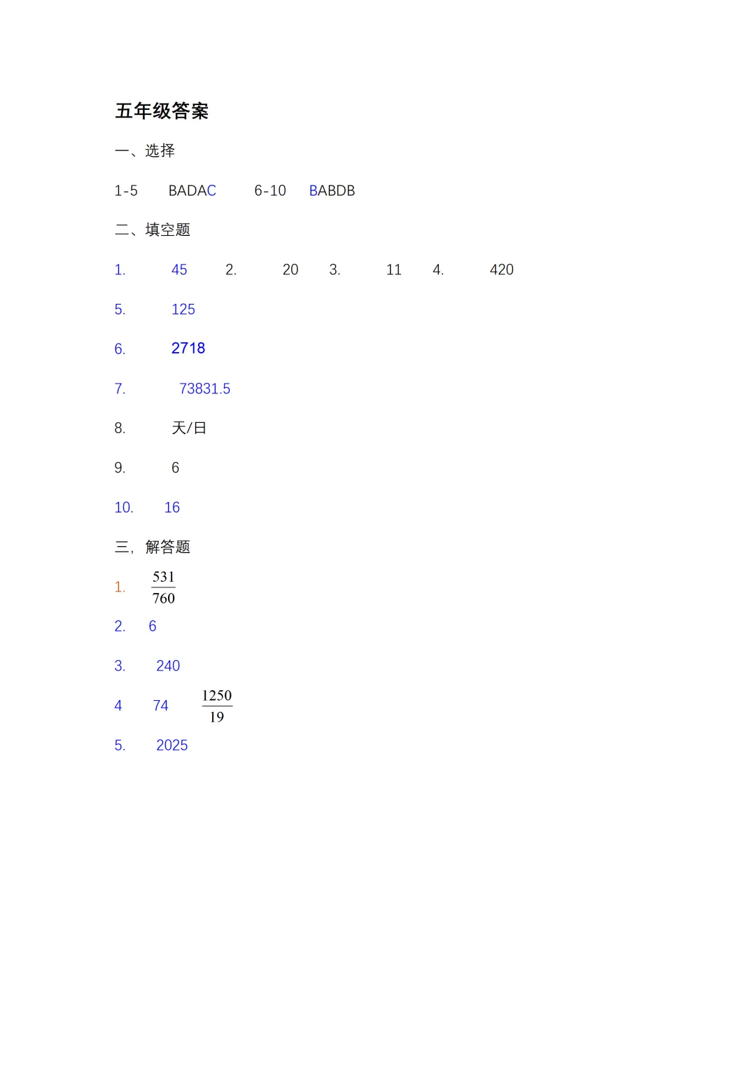 2025 YMO真题解析(五年级)报名倒计时3天 第4张