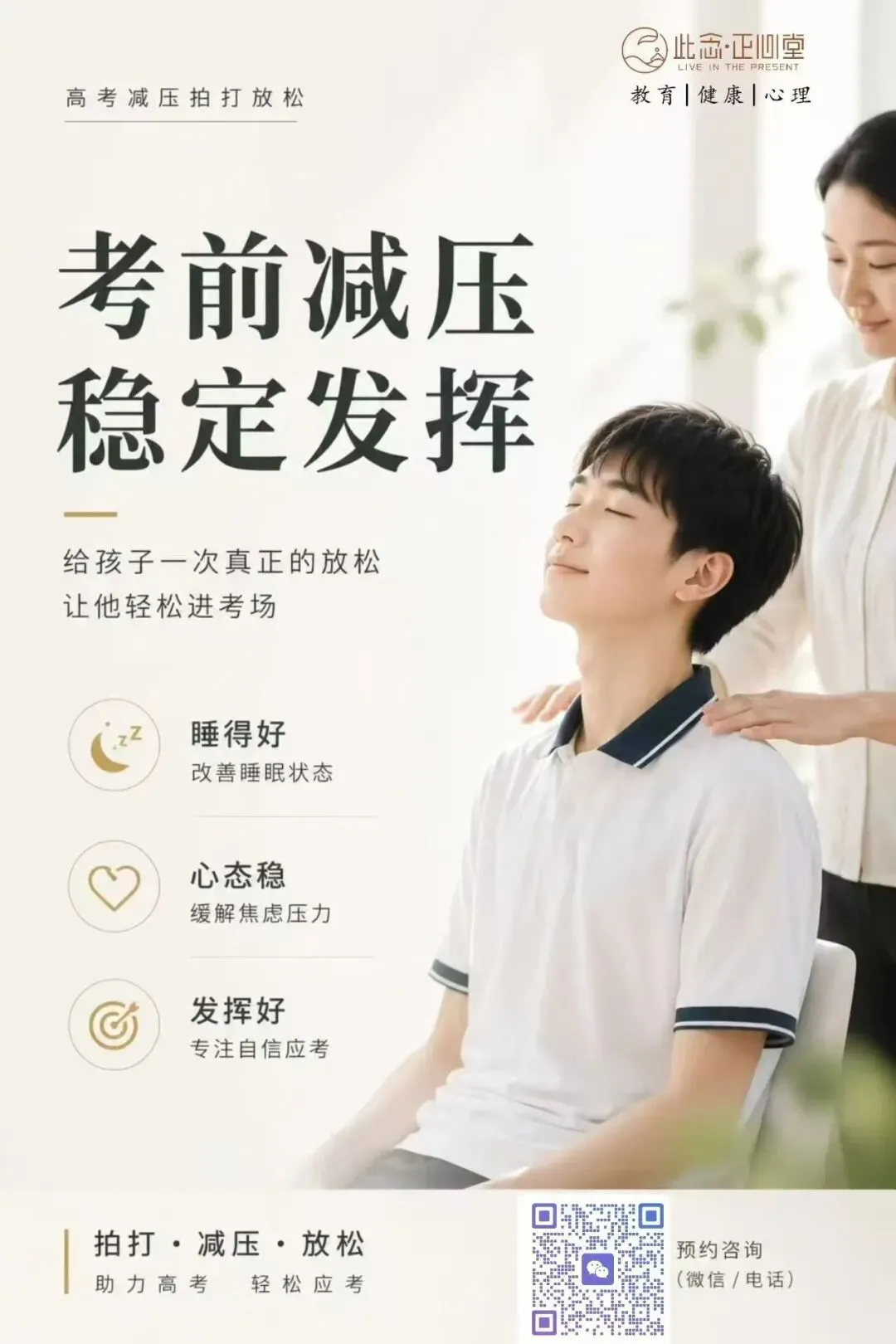 临近中考 把握好这三点 第1张 临近中考 把握好这三点 第1张