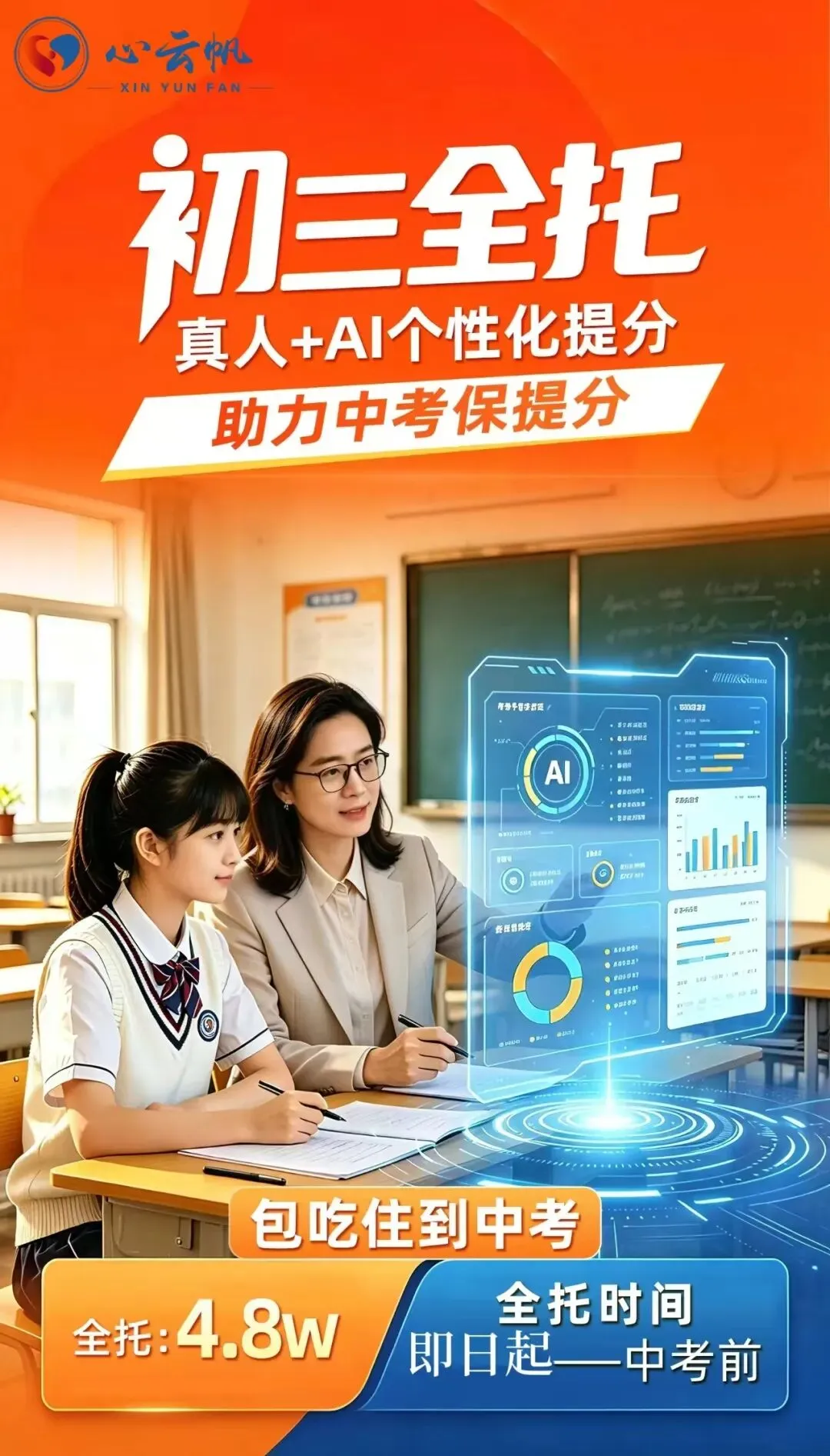 临近中考 把握好这三点 第2张 临近中考 把握好这三点 第2张