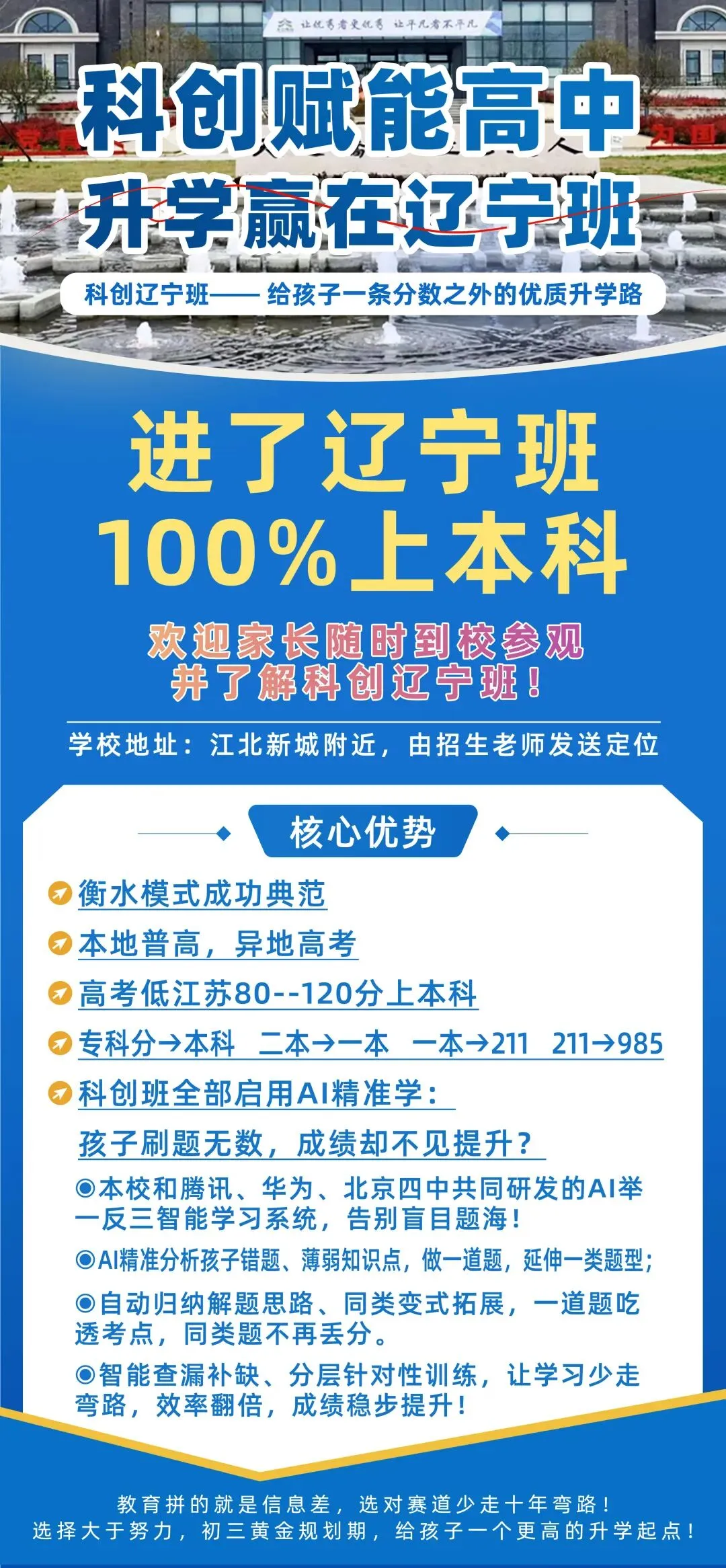 临近中考 把握好这三点 第3张 临近中考 把握好这三点 第3张