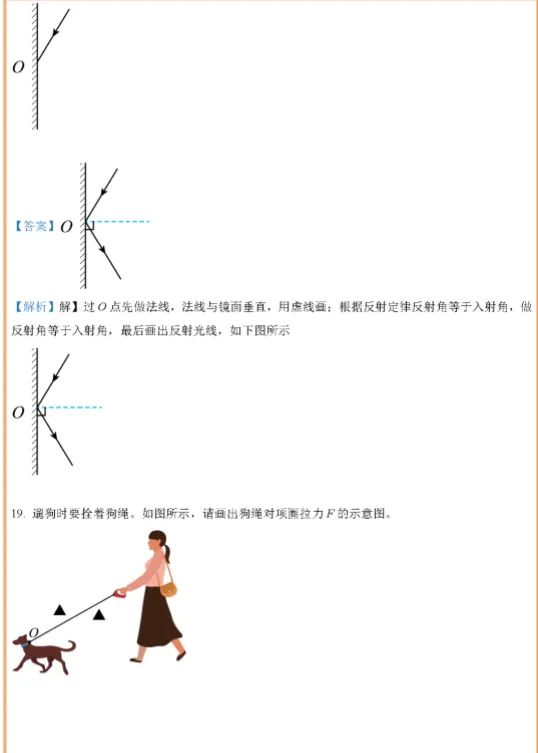 江苏徐州中考物理真题及答案解析 第8张 江苏徐州中考物理真题及答案解析 第8张