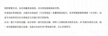 【七下】2026德强七下期中 历史试卷及答案0508 第13张 【七下】2026德强七下期中 历史试卷及答案0508 第13张
