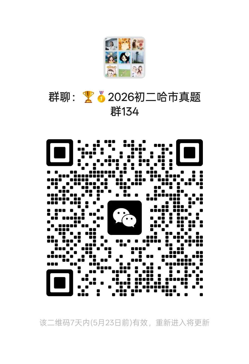 【七下】2026德强七下期中 历史试卷及答案0508 第14张 【七下】2026德强七下期中 历史试卷及答案0508 第14张