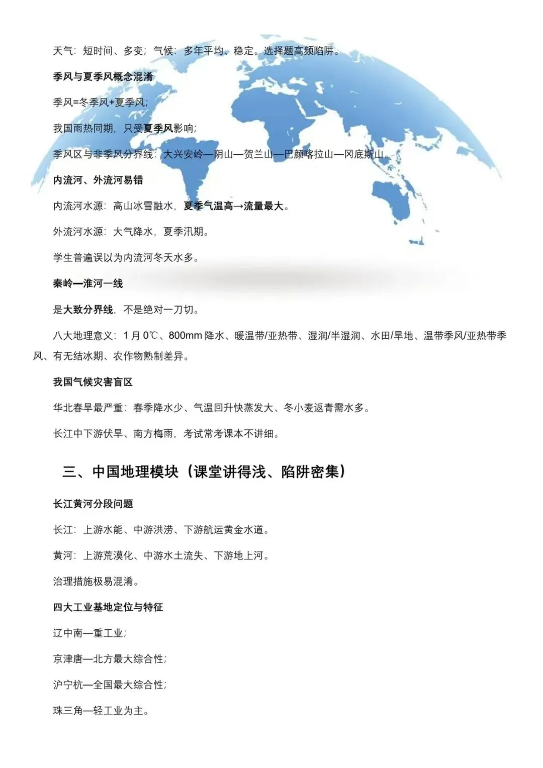 2026地理中考创新题型深度解析 第4张
