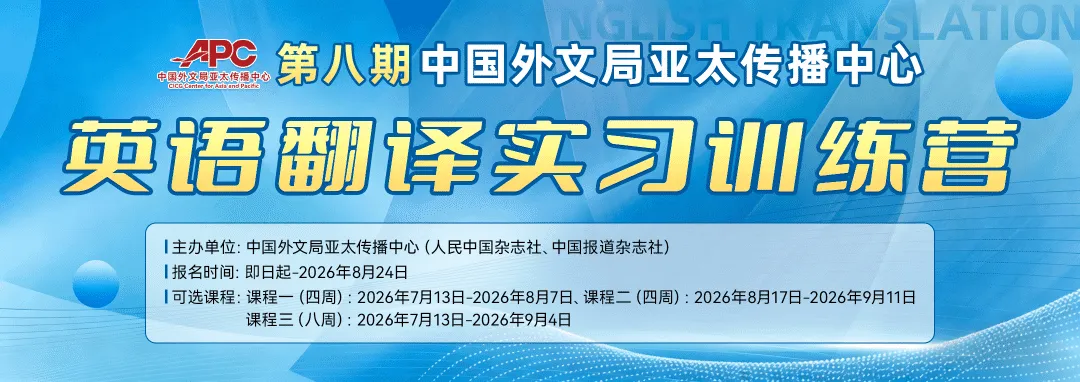【真题领取】外文局直属单位盖章第四届大学生英语词汇大赛报名中! 第11张