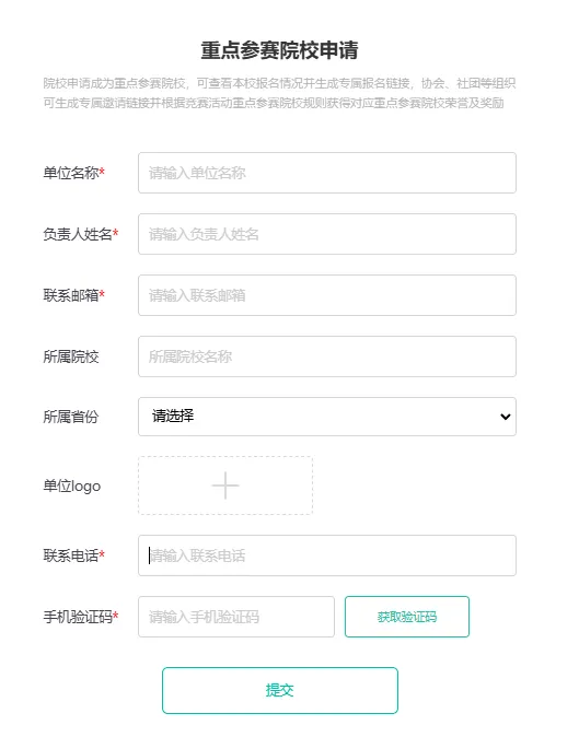 【真题领取】外文局直属单位盖章第四届大学生英语词汇大赛报名中! 第14张
