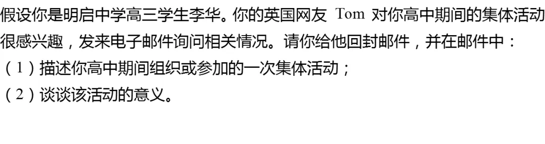 2026年上海市松江区高考英语二模试卷 第11张