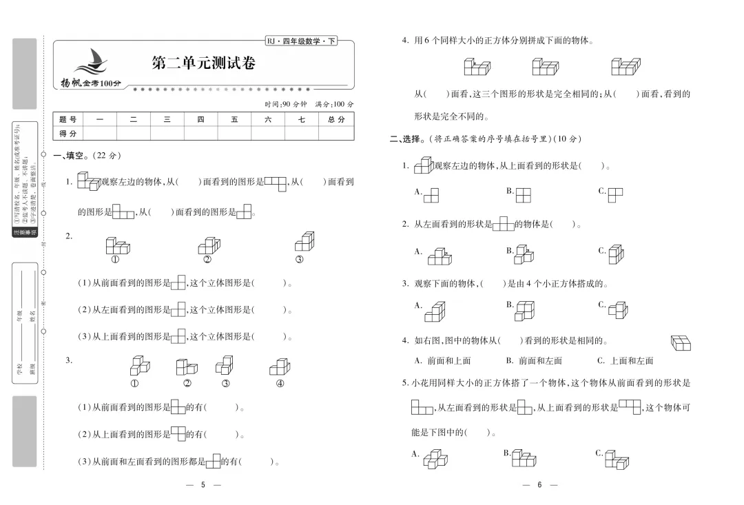 数学老师:4年级学生只要练完这几套试卷,期末考试“铁定”100分 第4张