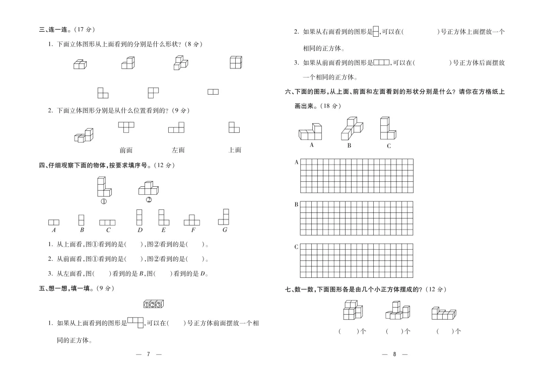 数学老师:4年级学生只要练完这几套试卷,期末考试“铁定”100分 第5张