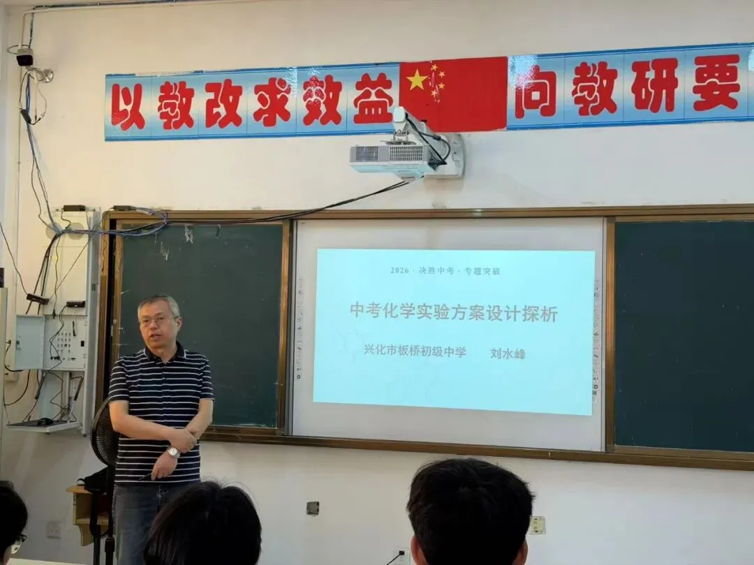 为心赋能,决胜中考——楚天实验学校举办2026届中考冲刺励志及考前辅导专家讲座 第5张