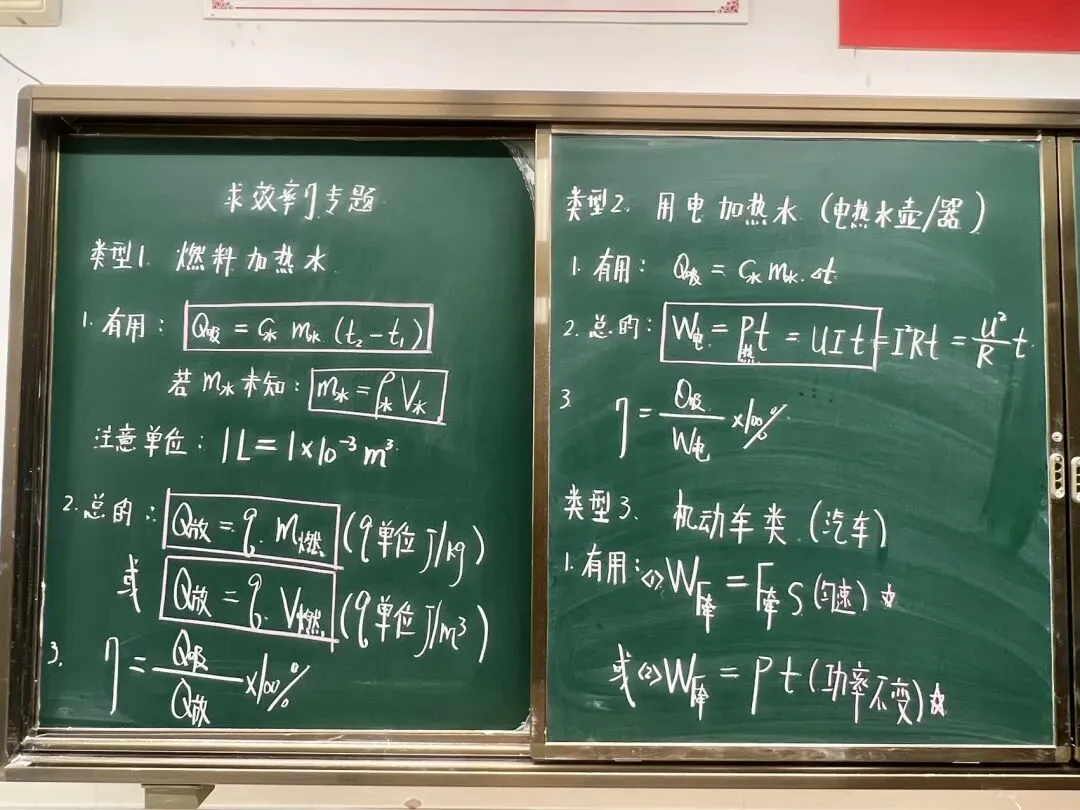 求效率专题(中考重点) 第1张