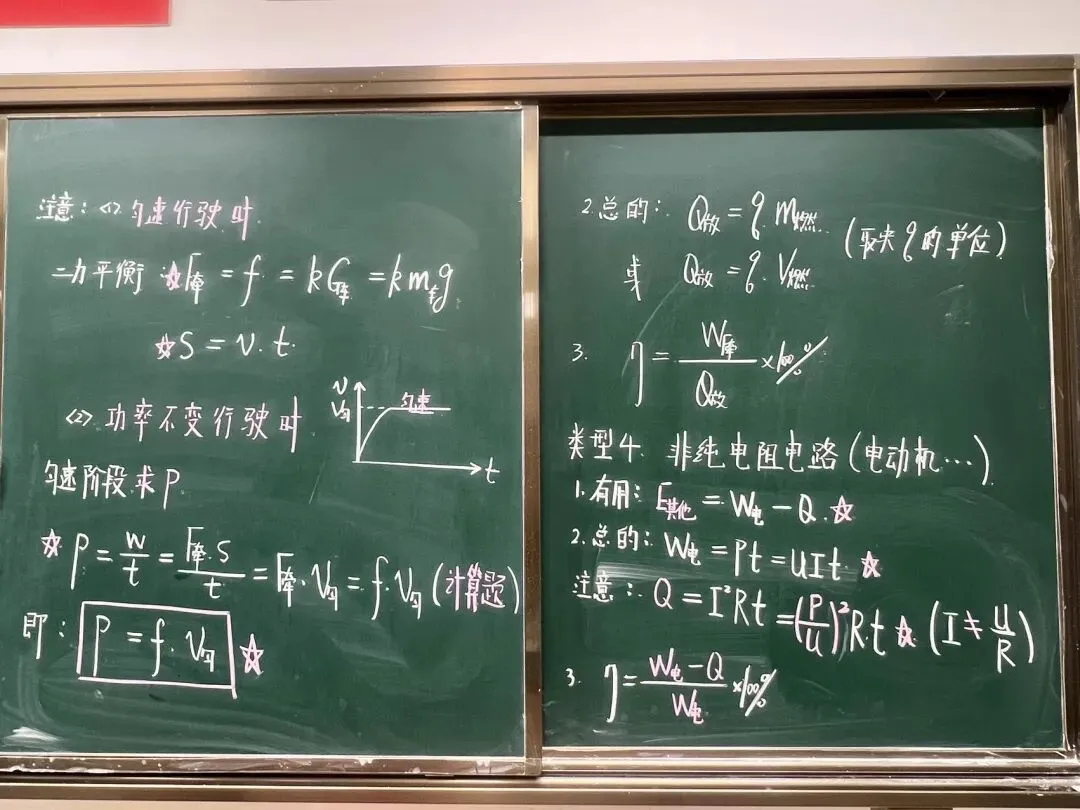 求效率专题(中考重点) 第2张