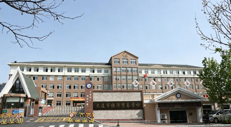 中考在即!大连这所国家级重点校召开升学、就业规划会,为您双兜底! 第2张 中考在即!大连这所国家级重点校召开升学、就业规划会,为您双兜底! 第2张