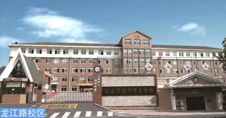 中考在即!大连这所国家级重点校召开升学、就业规划会,为您双兜底! 第4张 中考在即!大连这所国家级重点校召开升学、就业规划会,为您双兜底! 第4张