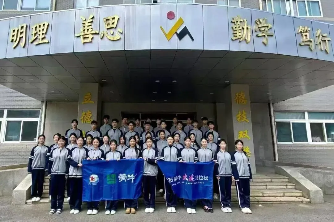 中考在即!大连这所国家级重点校召开升学、就业规划会,为您双兜底! 第18张 中考在即!大连这所国家级重点校召开升学、就业规划会,为您双兜底! 第18张