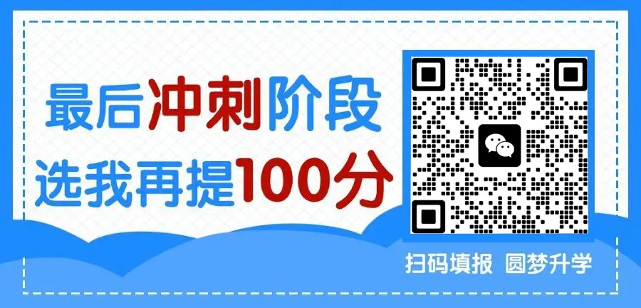 26年深圳中考指标生跨区填报指南! 第11张