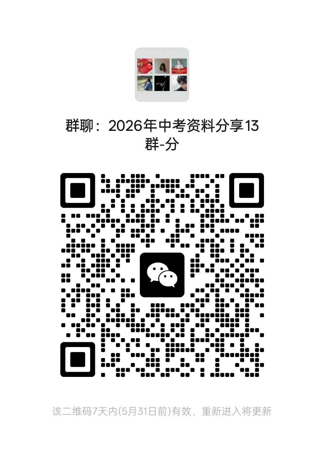 【已出】26年哈市中考招生计划发布 | 哈三中、哈师大附中增加科技班、各招50人! 第2张 【已出】26年哈市中考招生计划发布 | 哈三中、哈师大附中增加科技班、各招50人! 第2张