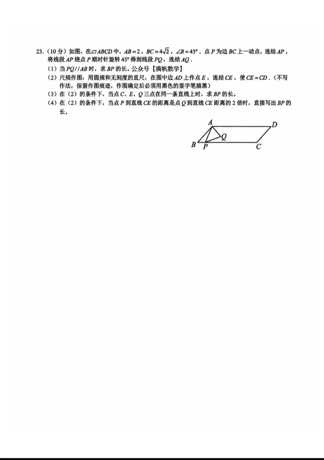 2026.5.22长春市绿园一模数学试卷及原版答案 第5张 2026.5.22长春市绿园一模数学试卷及原版答案 第5张