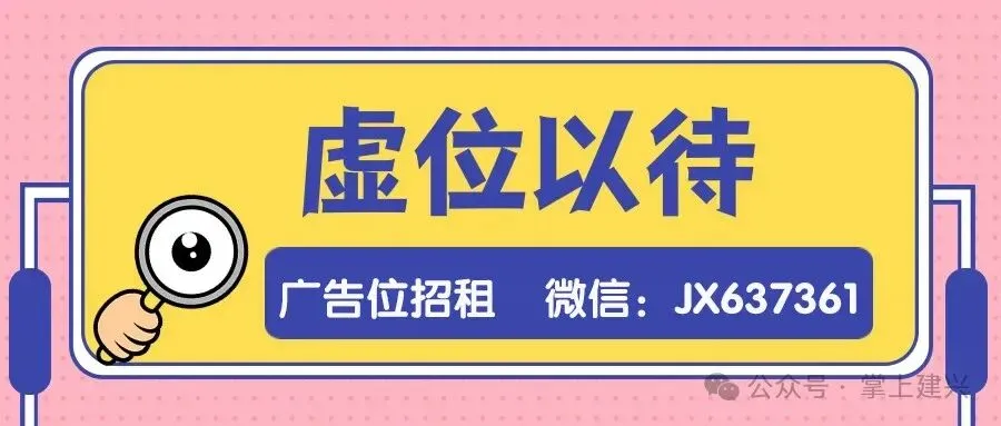 建兴中考,2026年招生政策!!! 第6张