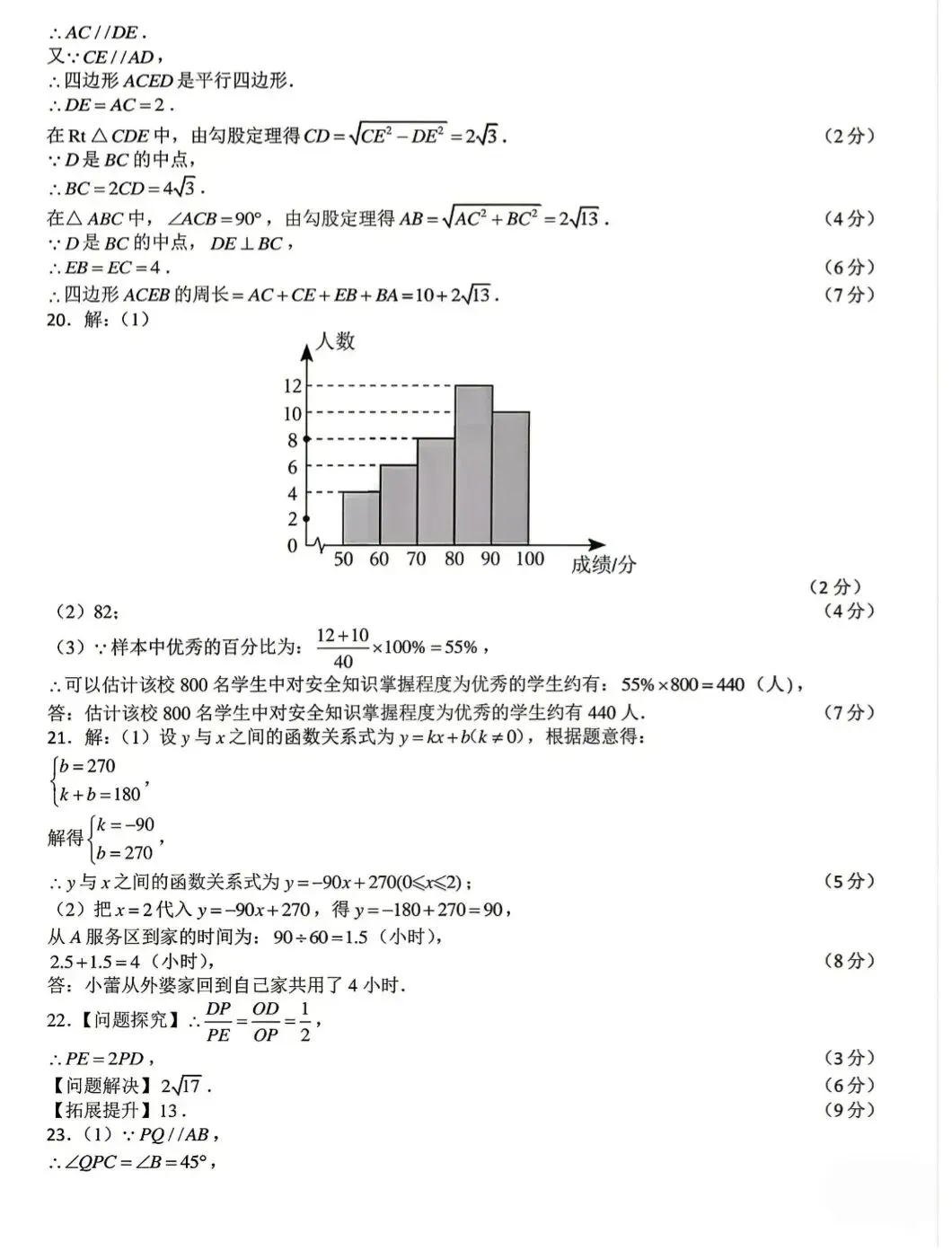 2026.5.22长春市绿园一模数学试卷及原版答案 第8张 2026.5.22长春市绿园一模数学试卷及原版答案 第8张