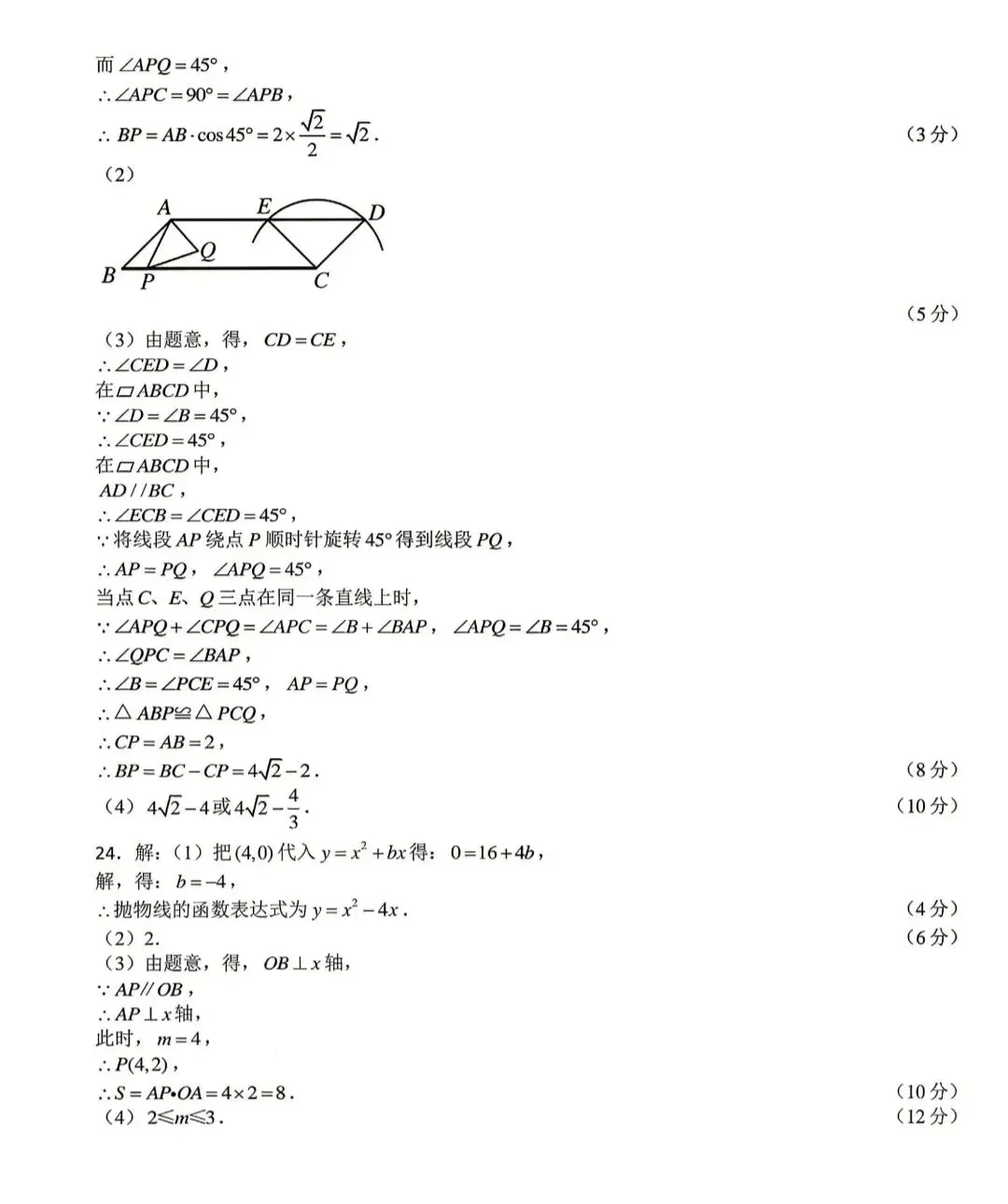 2026.5.22长春市绿园一模数学试卷及原版答案 第9张 2026.5.22长春市绿园一模数学试卷及原版答案 第9张