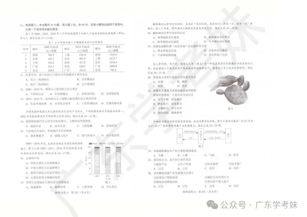 免费领!!历年合格考6科真题+答案→ 第6张