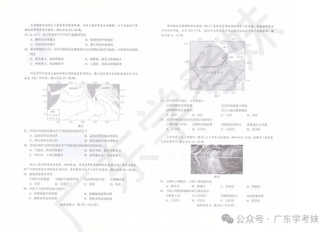 免费领!!历年合格考6科真题+答案→ 第7张